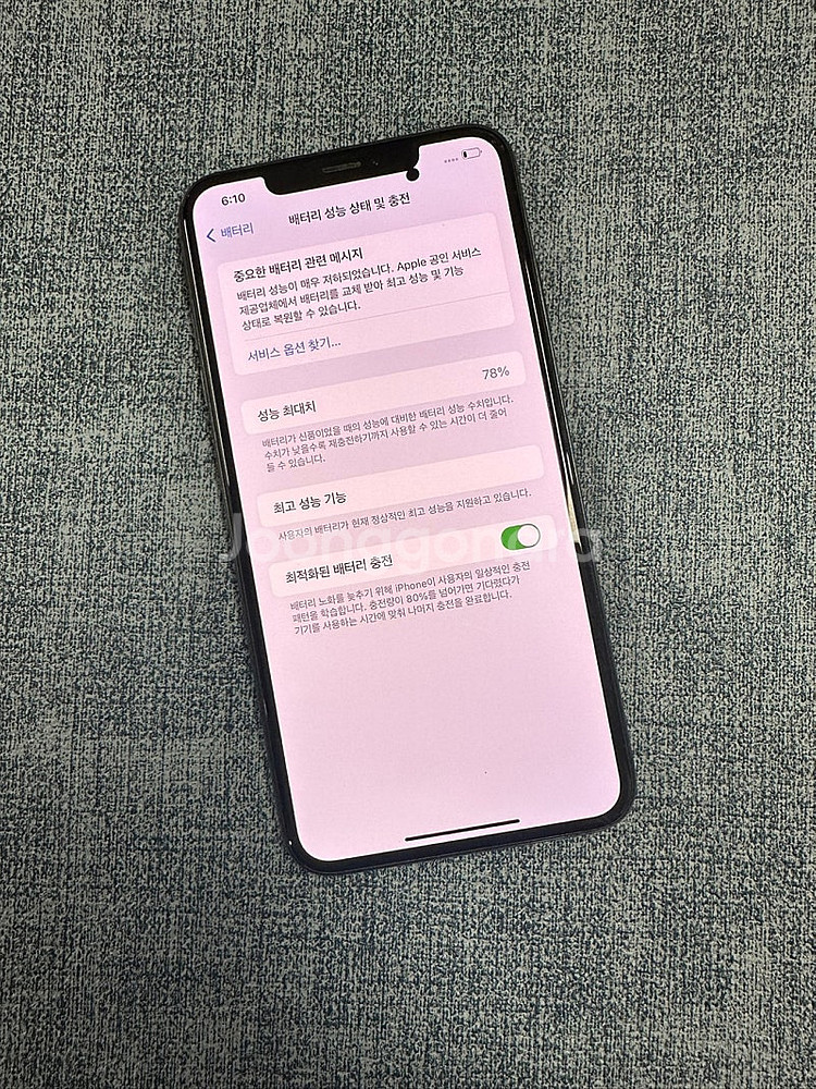 아이폰XS MAX 64G 블랙 상태좋은 가성비 꿀폰 21만원 판매해요--3